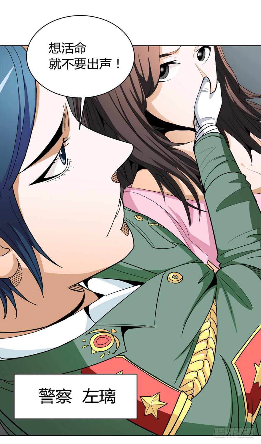 现代区篇：初入险地(1/3)-第1话