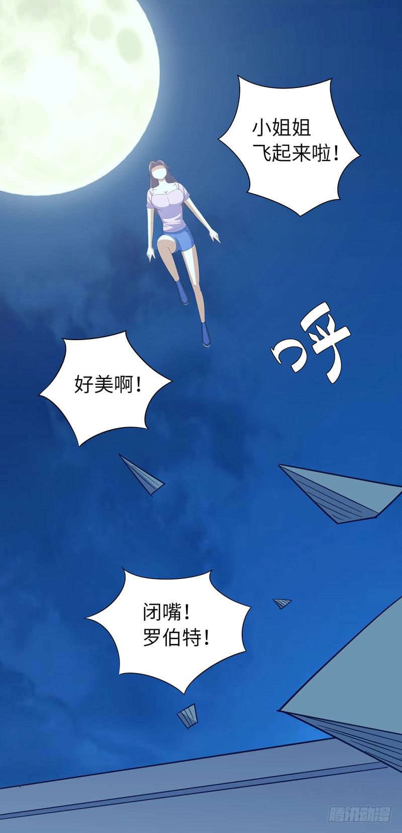 现代区篇：陷入绝境(1/2)-第11话