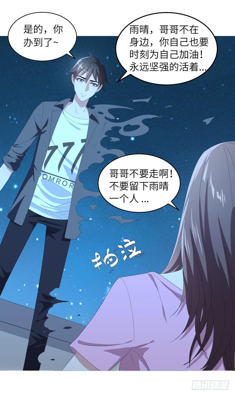 现代区篇：陷入绝境(1/2)-第11话