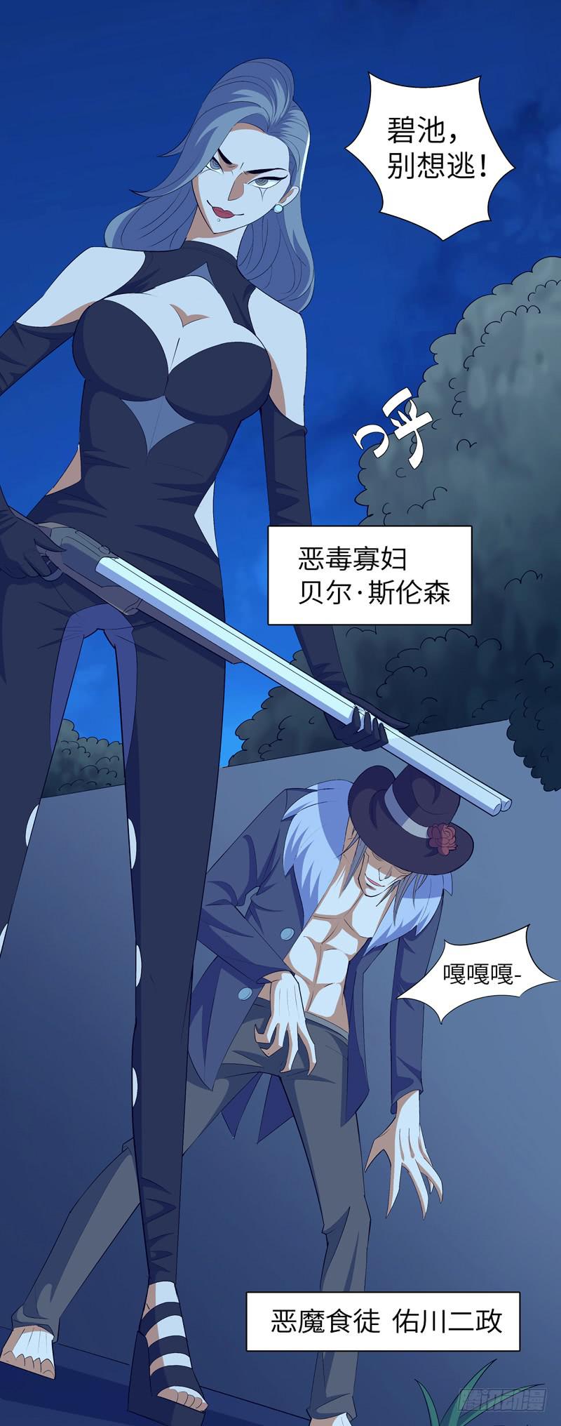 现代区篇：陷入绝境(1/2)-第11话