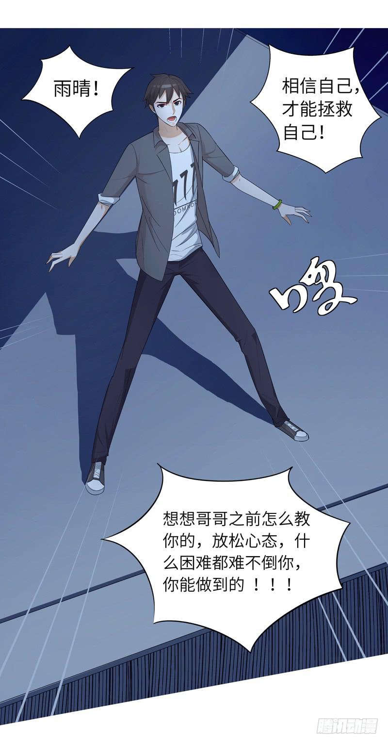 现代区篇：陷入绝境(1/2)-第11话