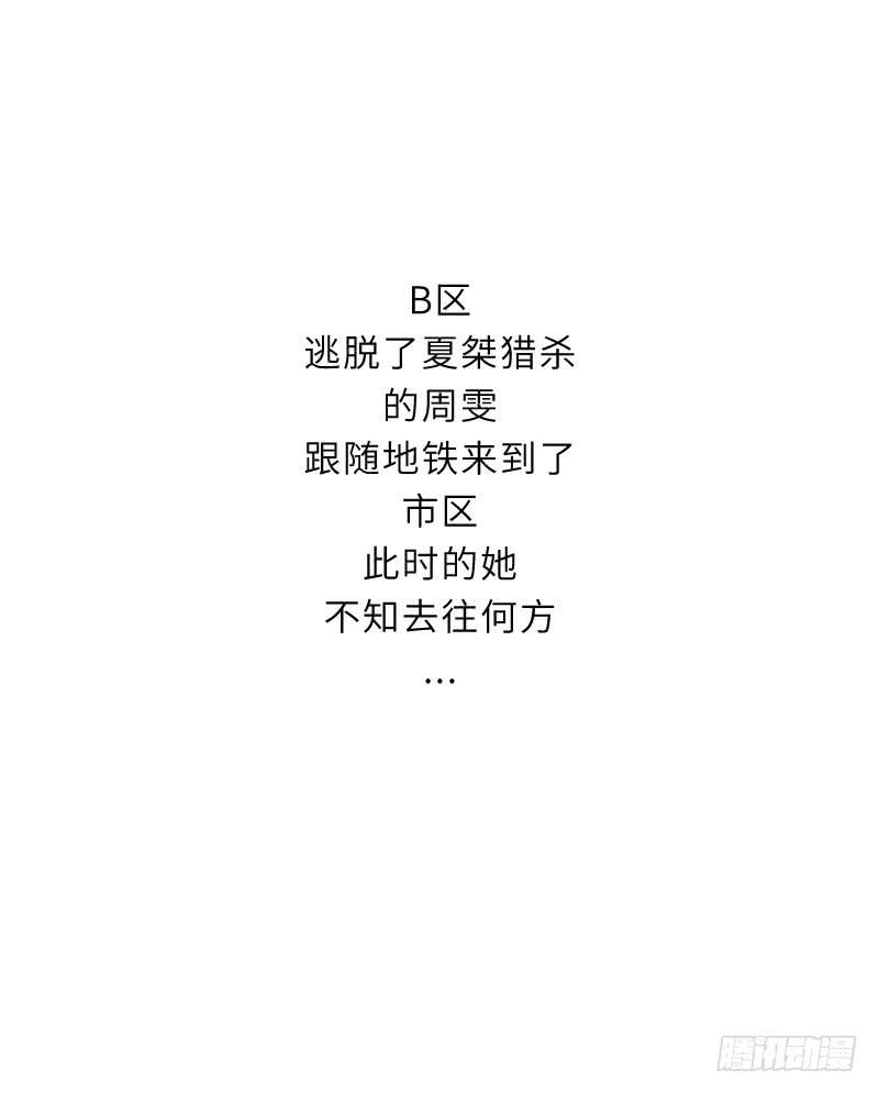 古典区篇：暗藏危机-第13话