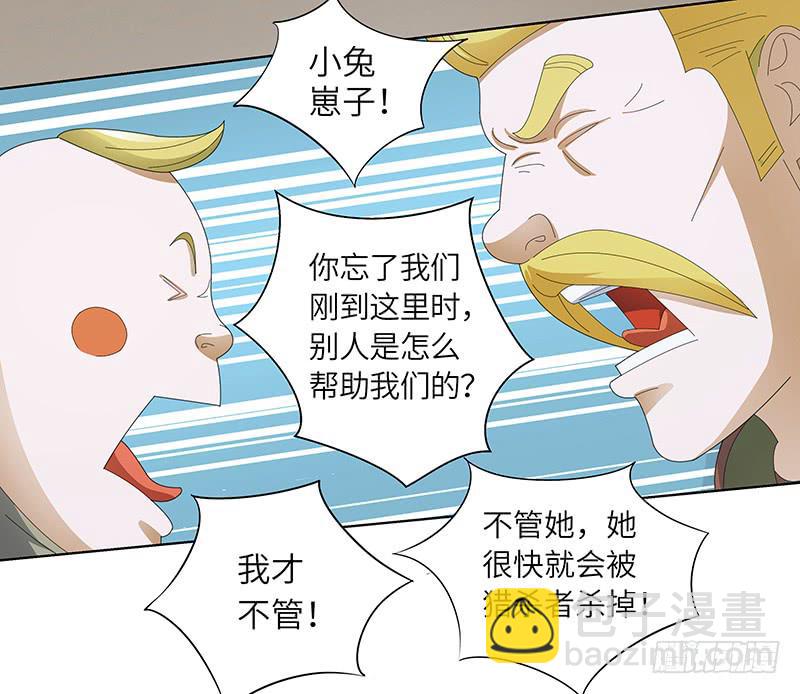 古典区篇：暗藏危机-第13话