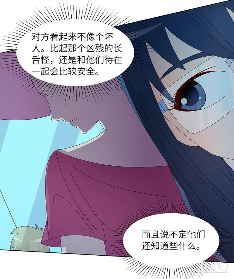 古典区篇：暗藏危机-第13话