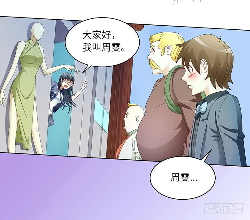 古典区篇：暗藏危机-第13话