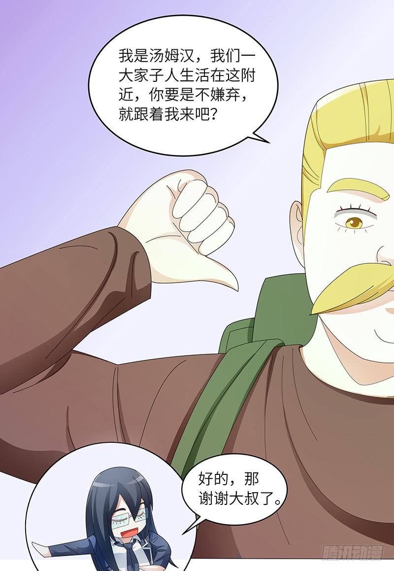 古典区篇：暗藏危机-第13话