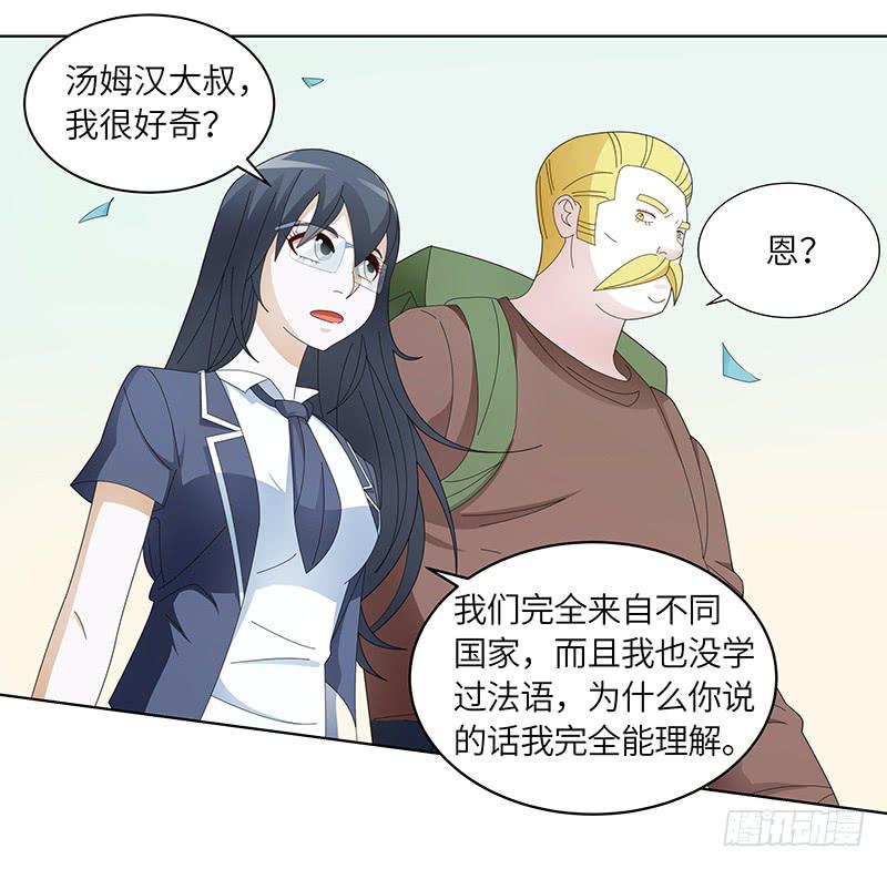 古典区篇：暗藏危机-第13话