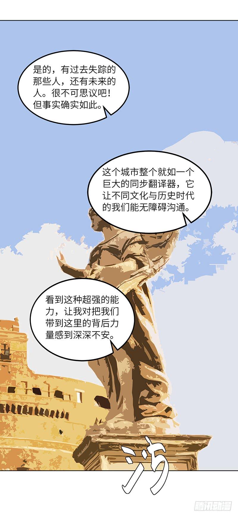 古典区篇：暗藏危机-第13话