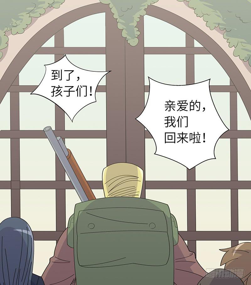 古典区篇：暗藏危机-第13话