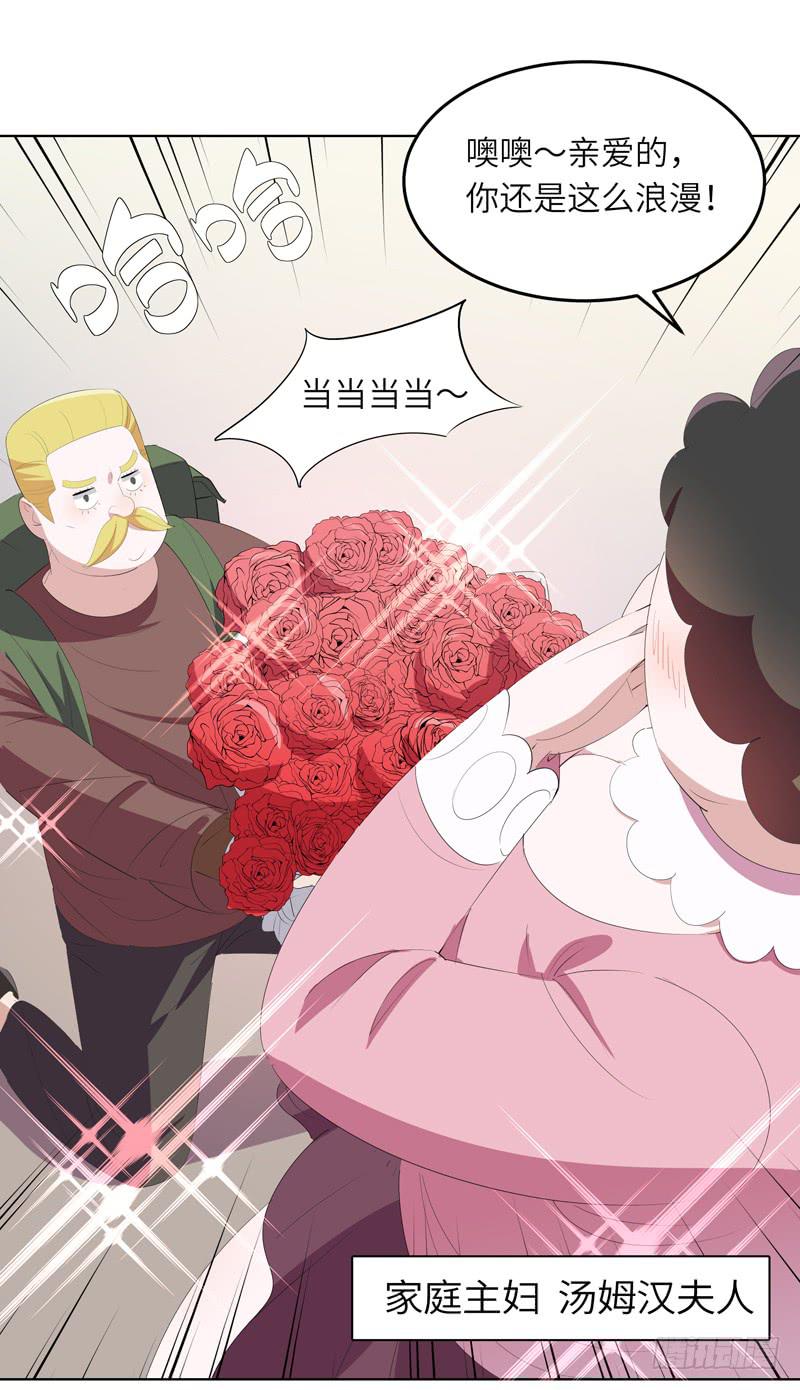 古典区篇：暗藏危机-第13话