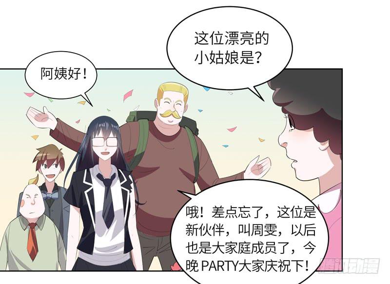 古典区篇：暗藏危机-第13话