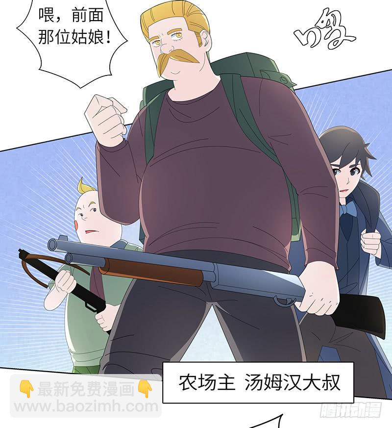 古典区篇：暗藏危机-第13话