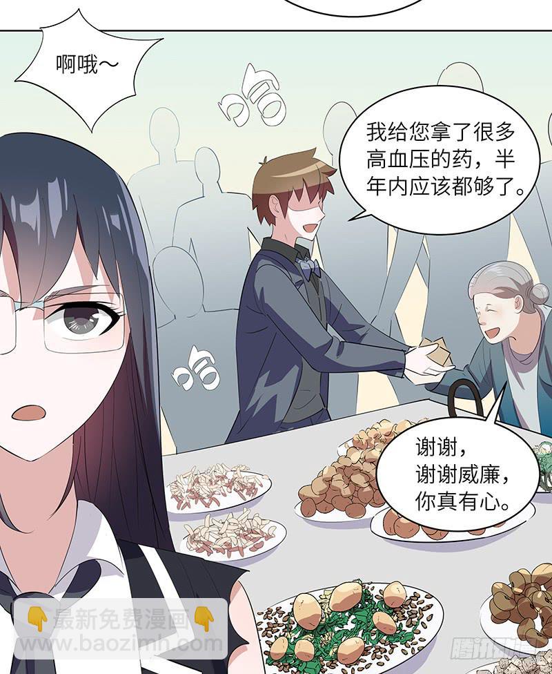 古典区篇：暗藏危机-第13话