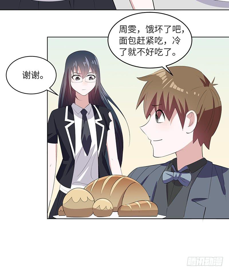 古典区篇：暗藏危机-第13话