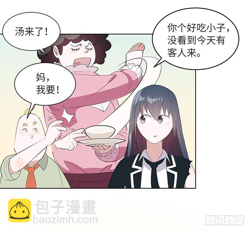 古典区篇：暗藏危机-第13话