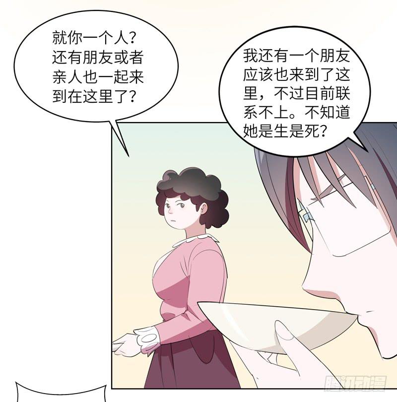 古典区篇：暗藏危机-第13话