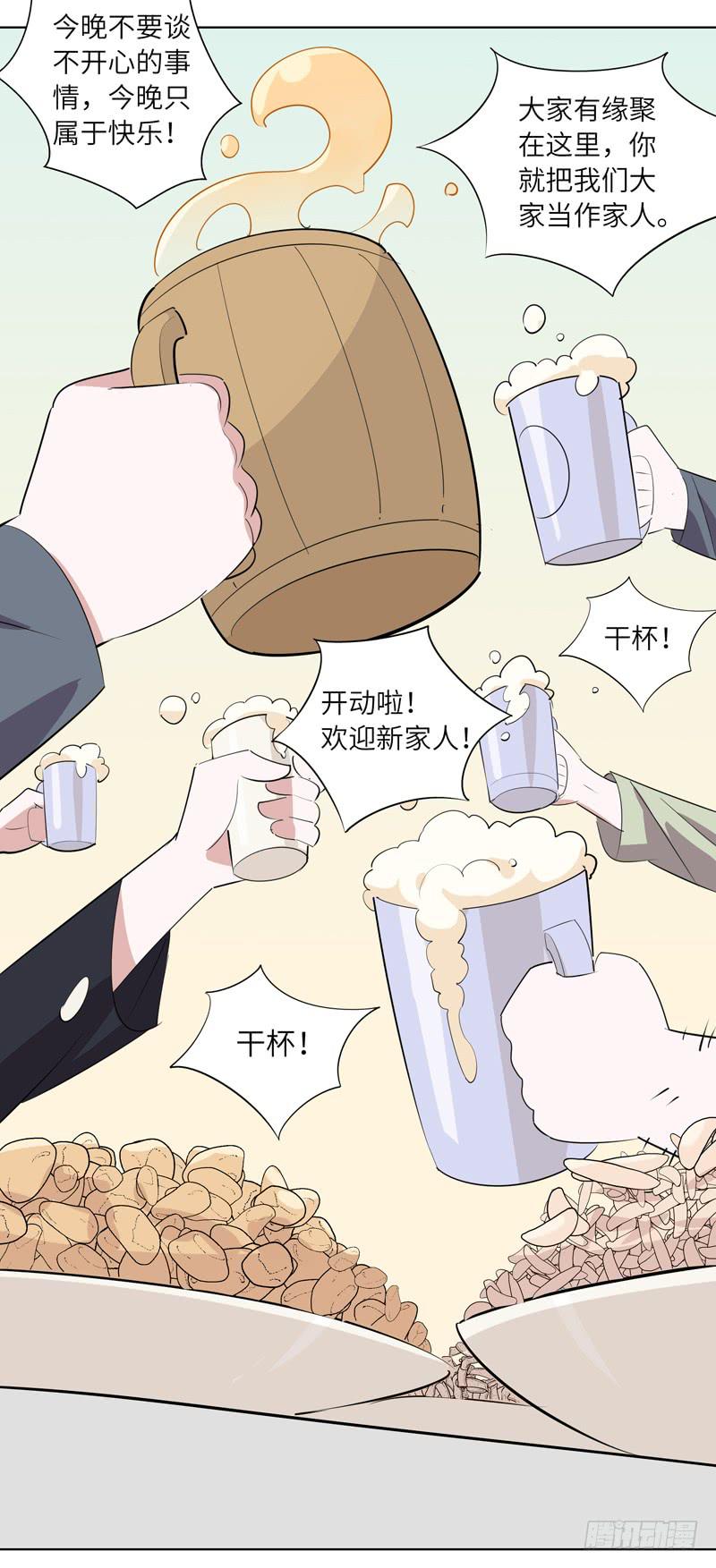 古典区篇：暗藏危机-第13话