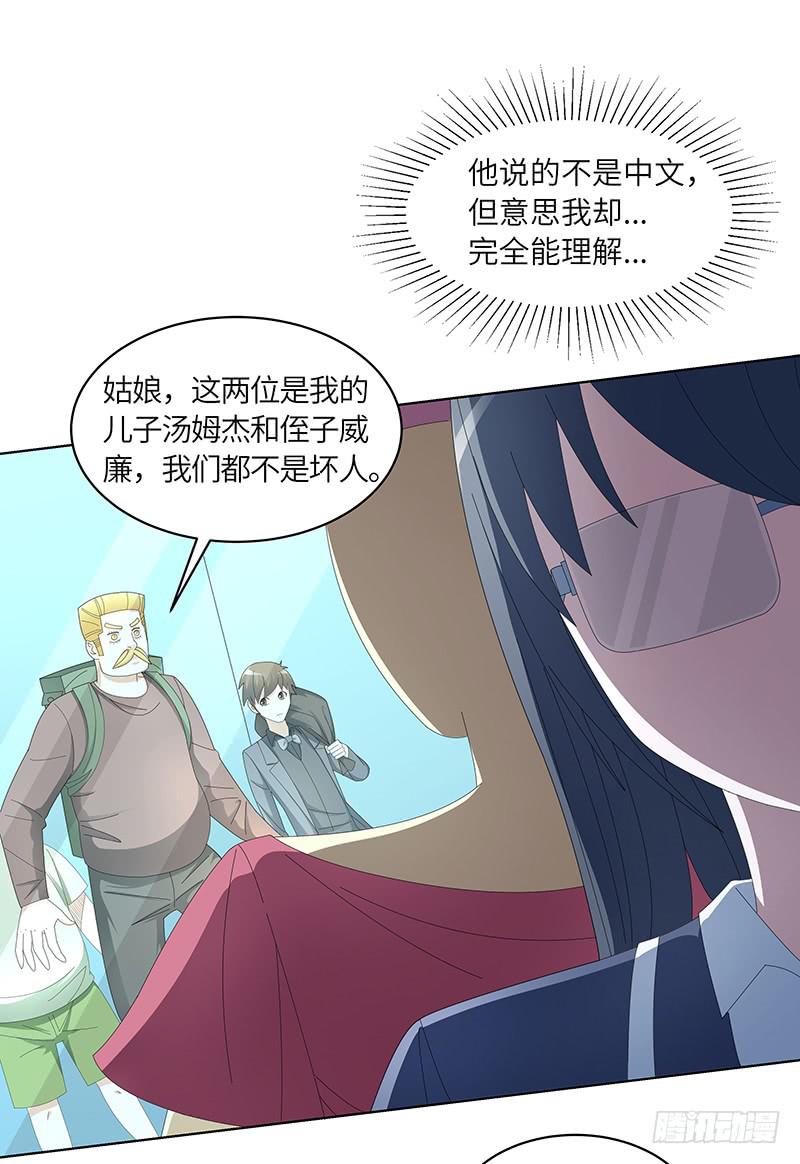 古典区篇：暗藏危机-第13话