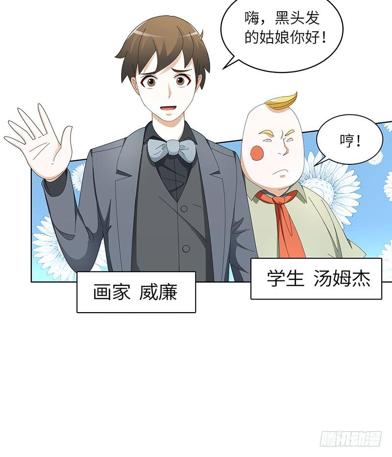 古典区篇：暗藏危机-第13话