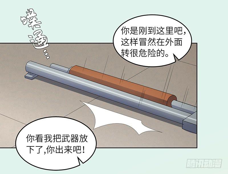 古典区篇：暗藏危机-第13话