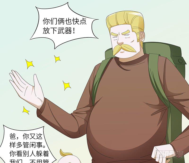 古典区篇：暗藏危机-第13话