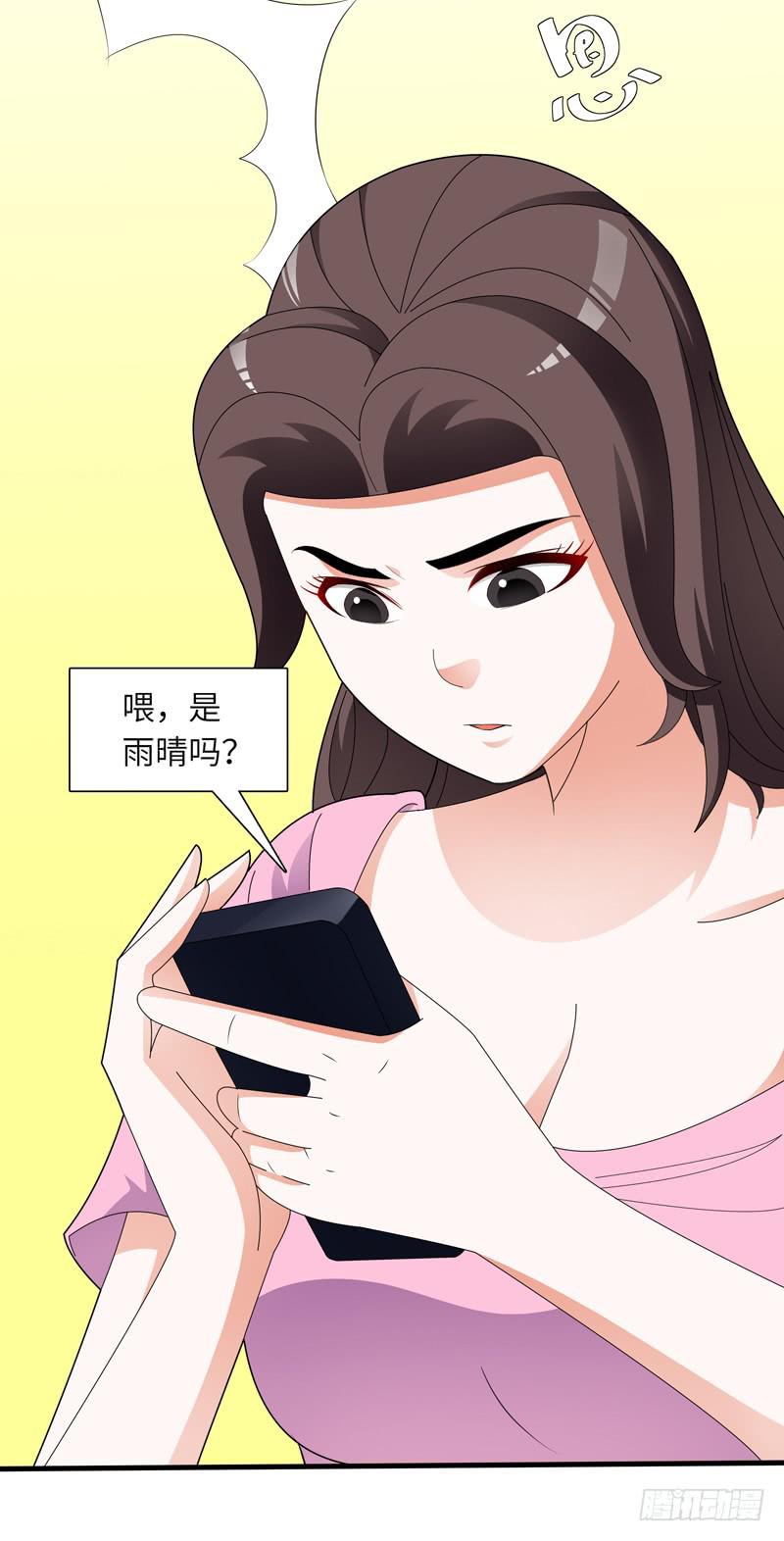 现代区篇：闺蜜通话-第15话