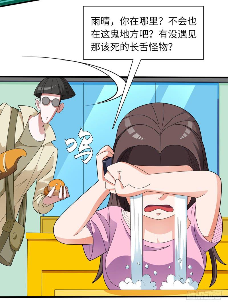 现代区篇：闺蜜通话-第15话