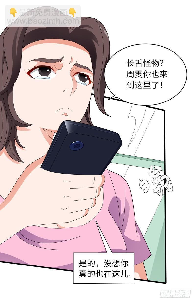 现代区篇：闺蜜通话-第15话