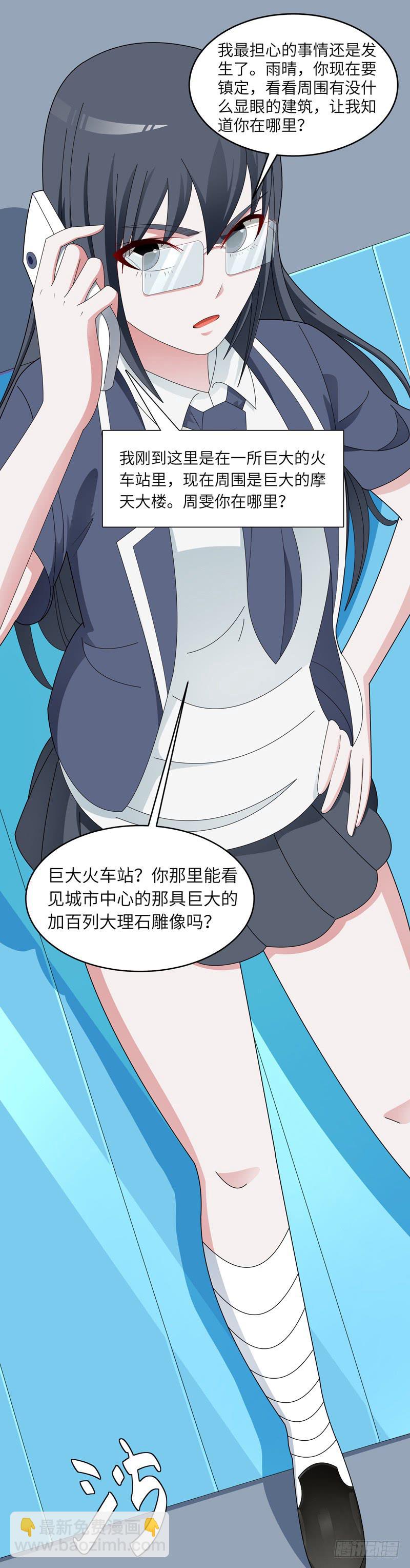 现代区篇：闺蜜通话-第15话