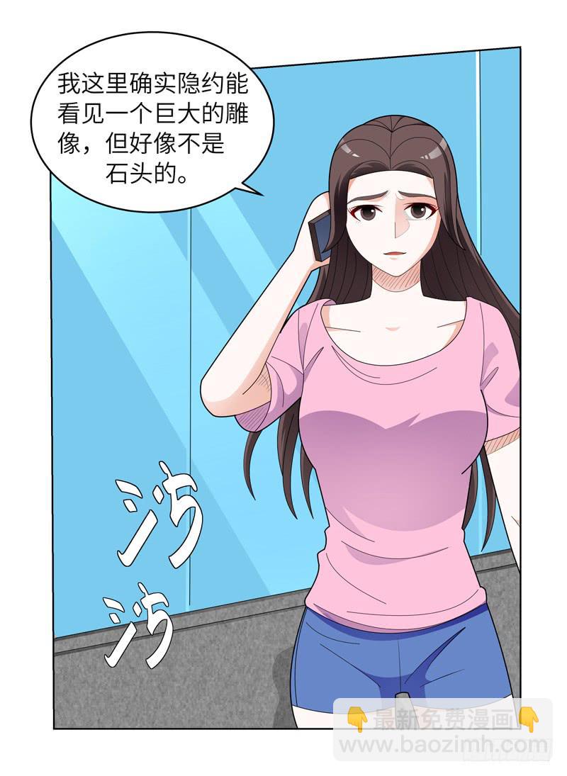 现代区篇：闺蜜通话-第15话