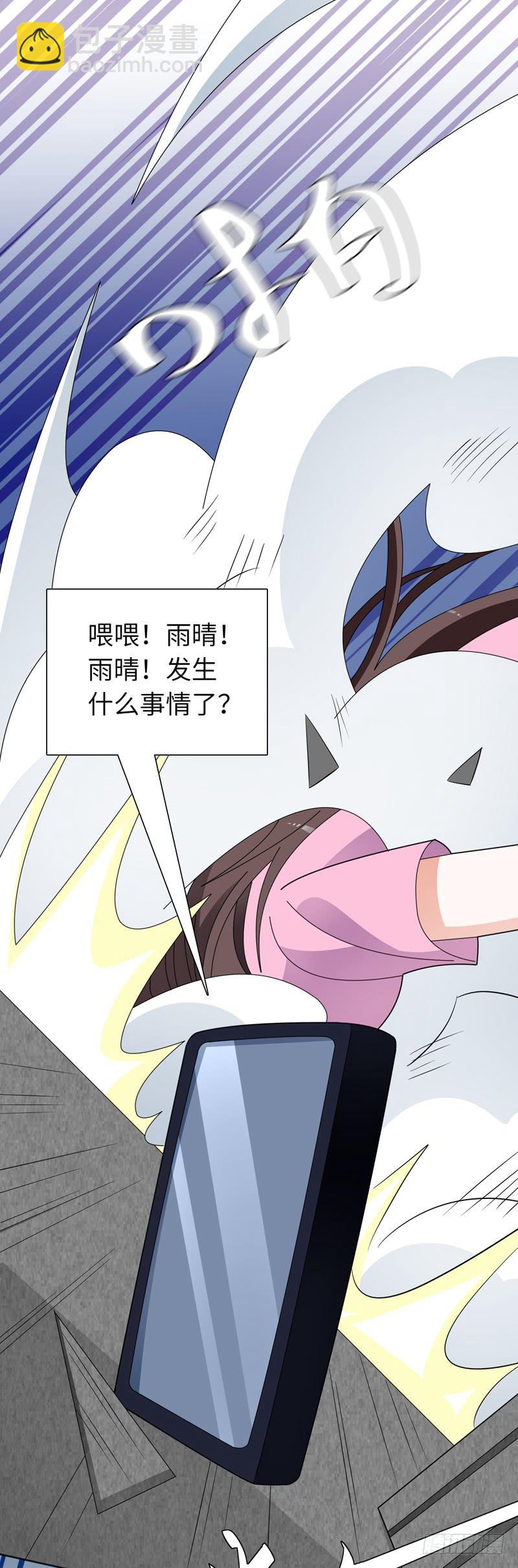 现代区篇：闺蜜通话-第15话