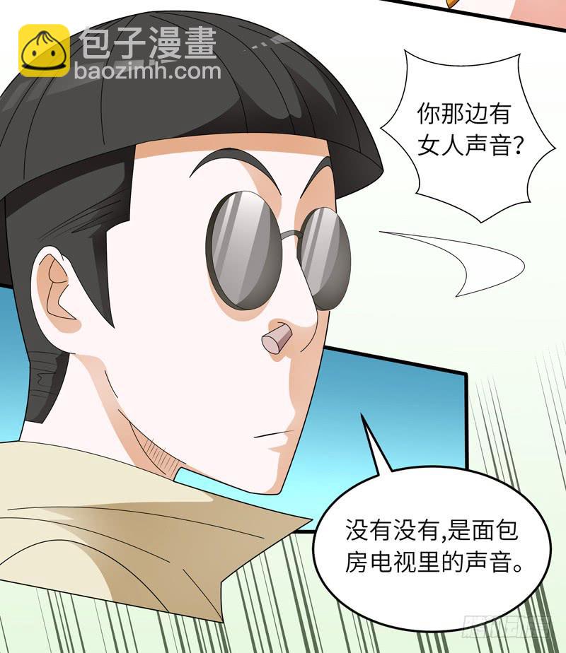 现代区篇：闺蜜通话-第15话