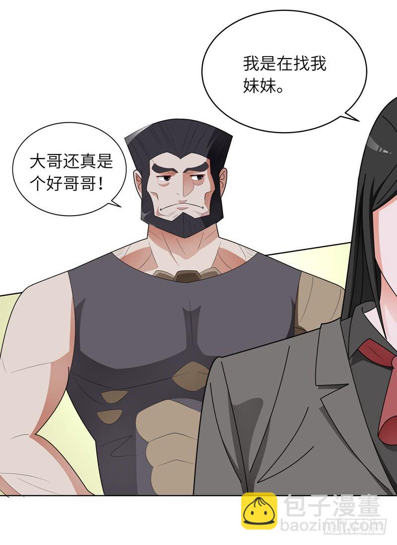 现代区篇：闺蜜通话-第15话