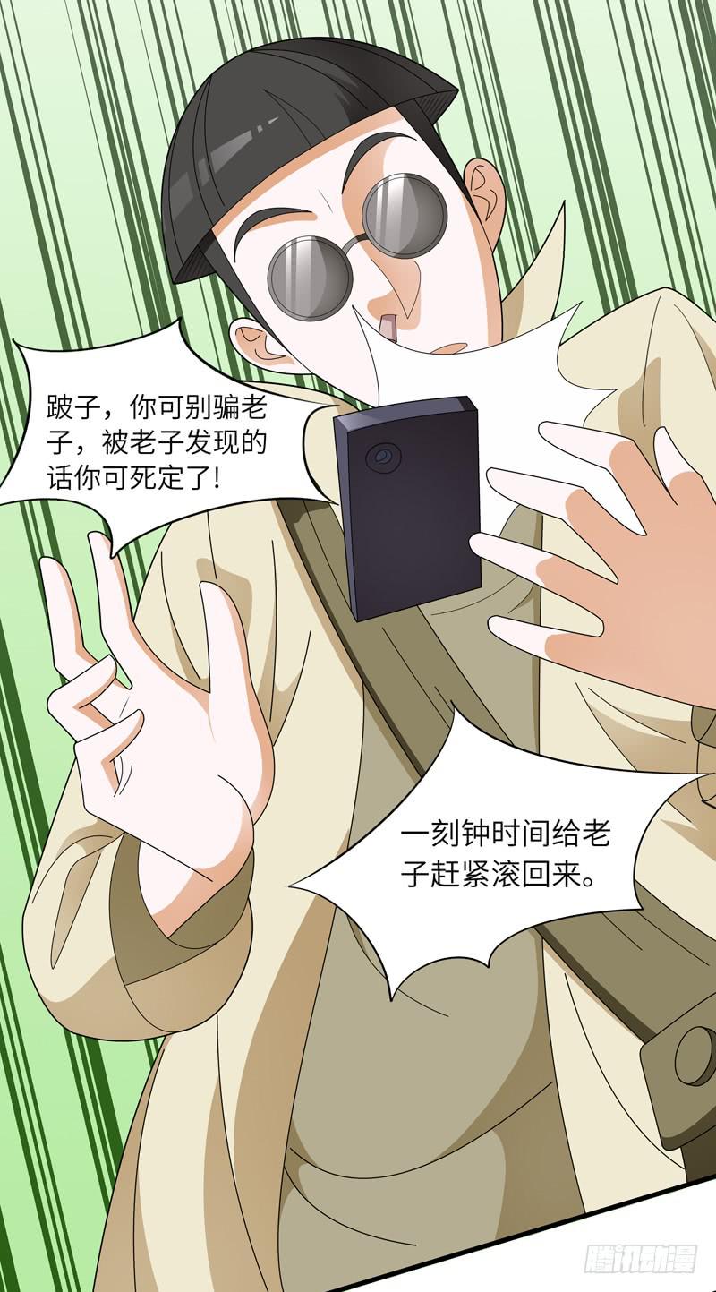 现代区篇：闺蜜通话-第15话