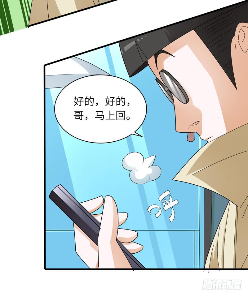 现代区篇：闺蜜通话-第15话