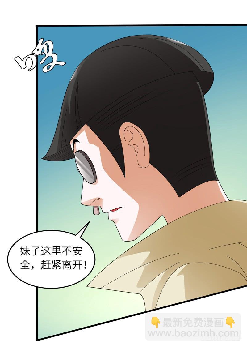 现代区篇：闺蜜通话-第15话