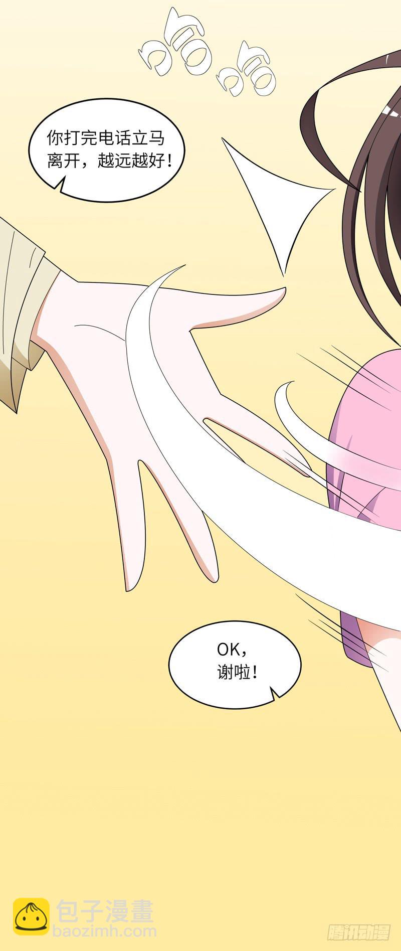 现代区篇：闺蜜通话-第15话