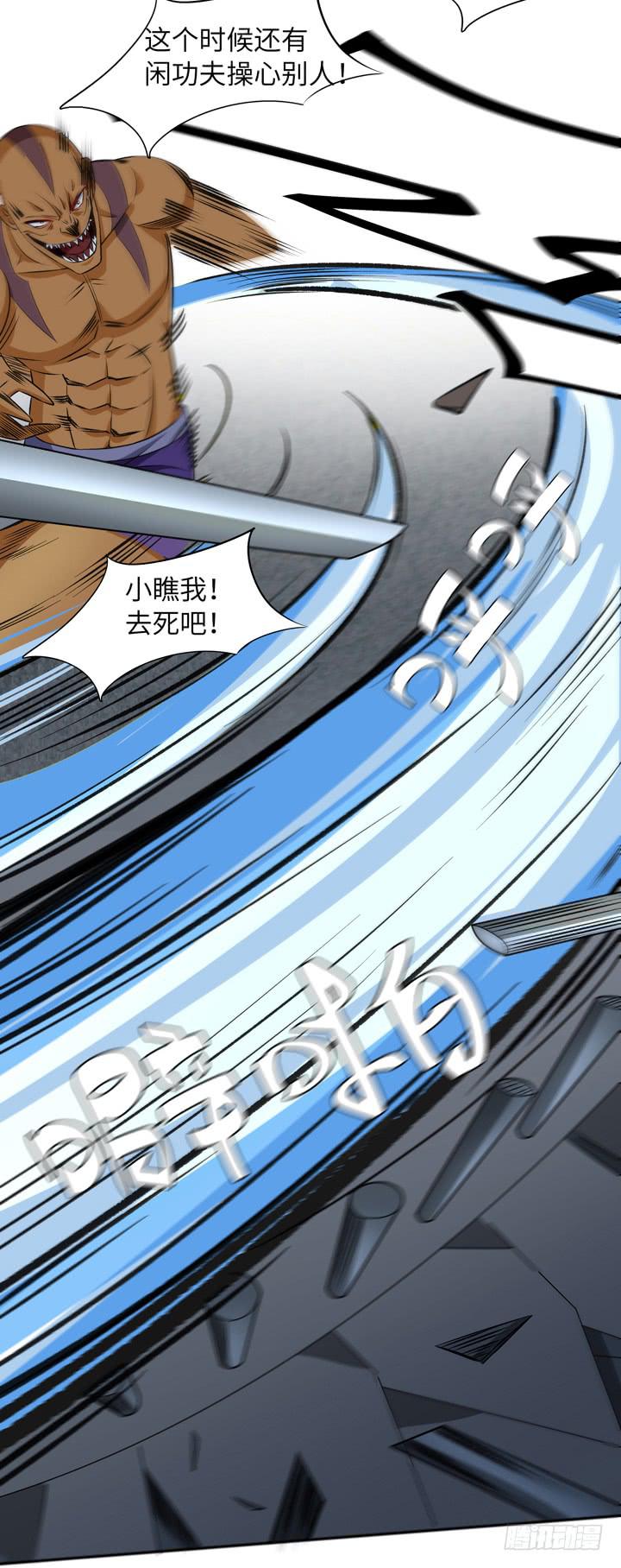 现代区篇：绝对混蛋-第17话