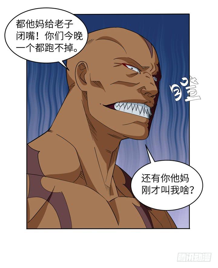 现代区篇：绝对混蛋-第17话