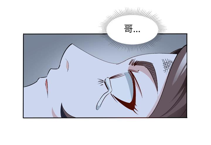 现代区篇：绝对混蛋-第17话