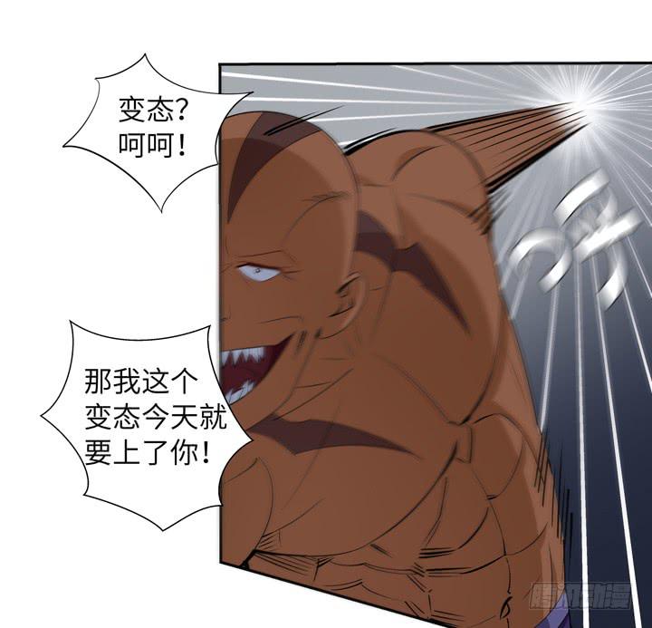 现代区篇：绝对混蛋-第17话