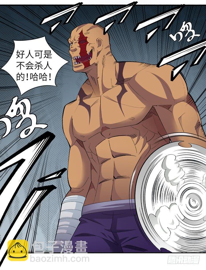 现代区篇：合力反击-第19话