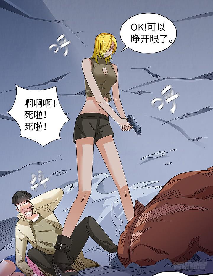 现代区篇：合力反击-第19话