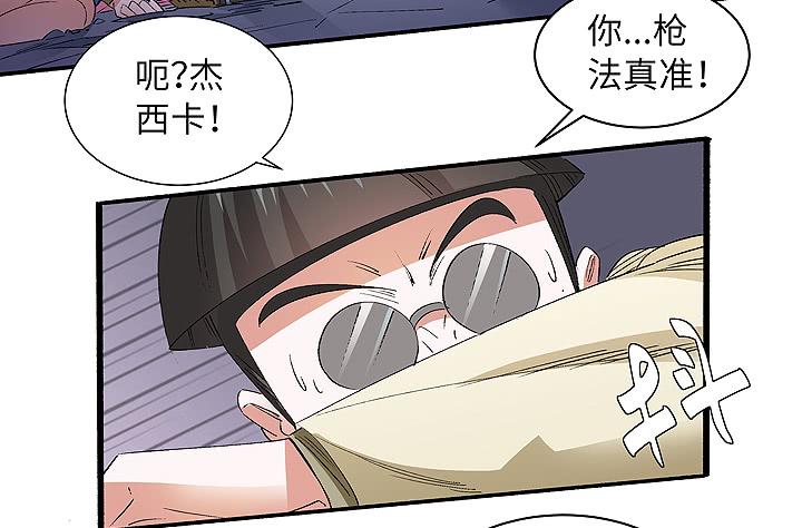 现代区篇：合力反击-第19话