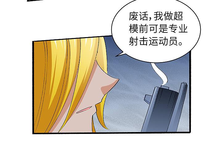 现代区篇：合力反击-第19话