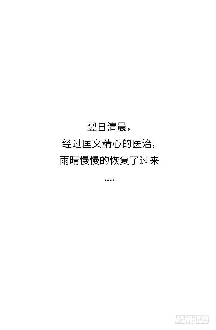 现代区篇：合力反击-第19话