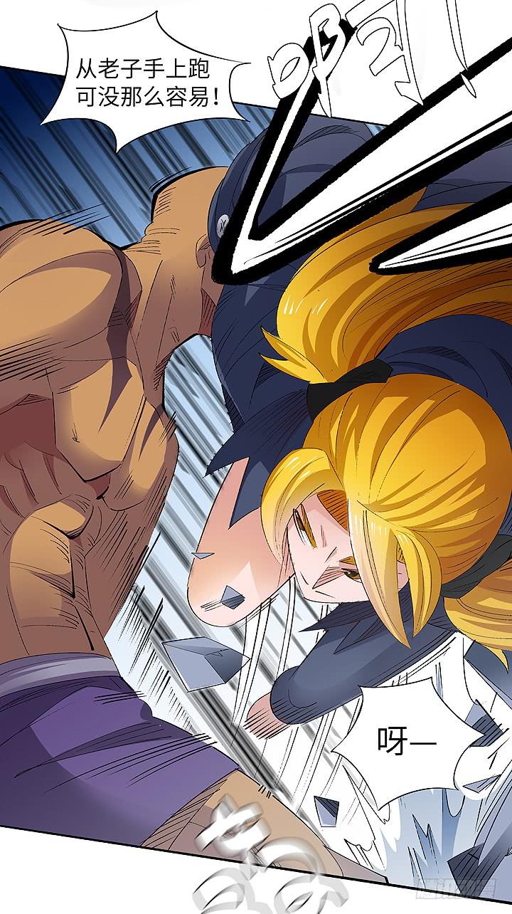 现代区篇：合力反击-第19话