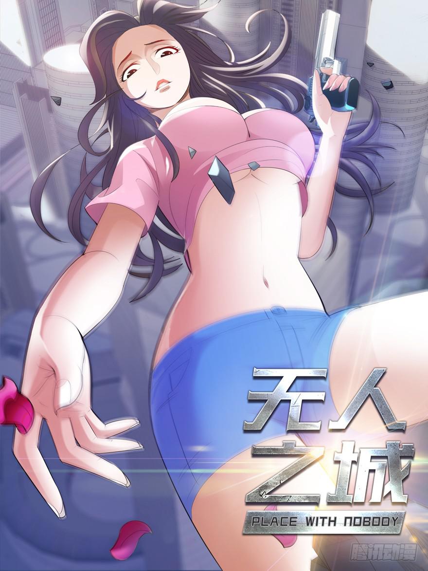 古典区篇：地铁惊魂-第3话