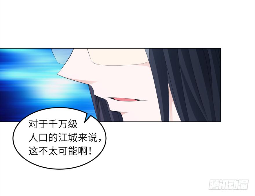 古典区篇：地铁惊魂-第3话