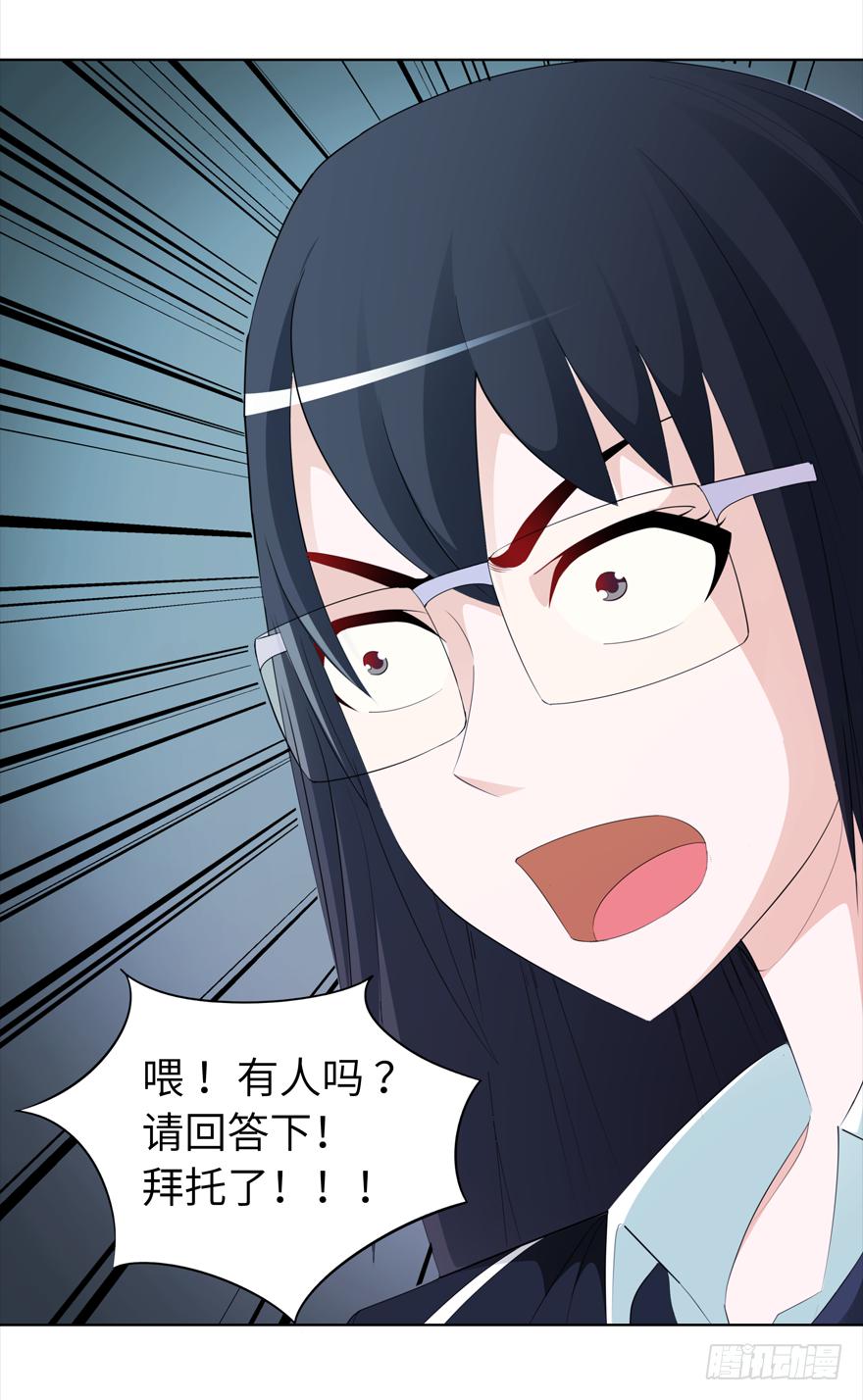 古典区篇：地铁惊魂-第3话